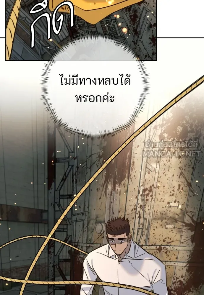 พริบตาเปลี่ยนโลก ตอนที่ 45 รูปที่ 93