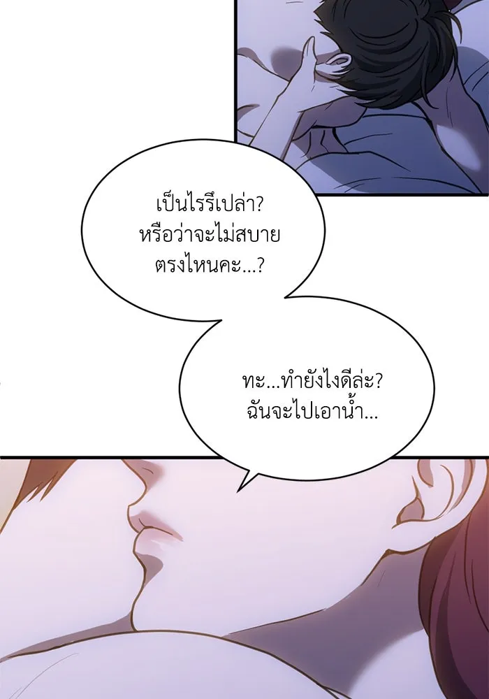 ชีวิตรักฉบับเดจาวู ตอนที่ 64 รูปที่ 46