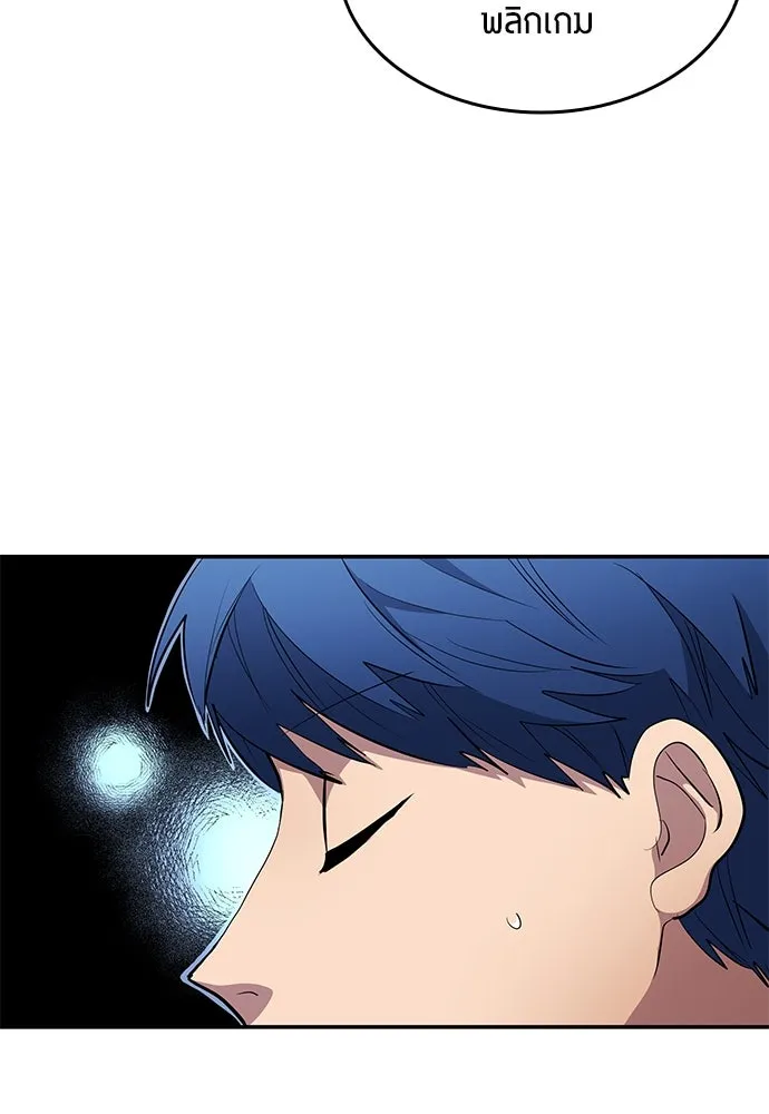 นักเตะแข้งสวรรค์ ตอนที่ 62 รูปที่ 37