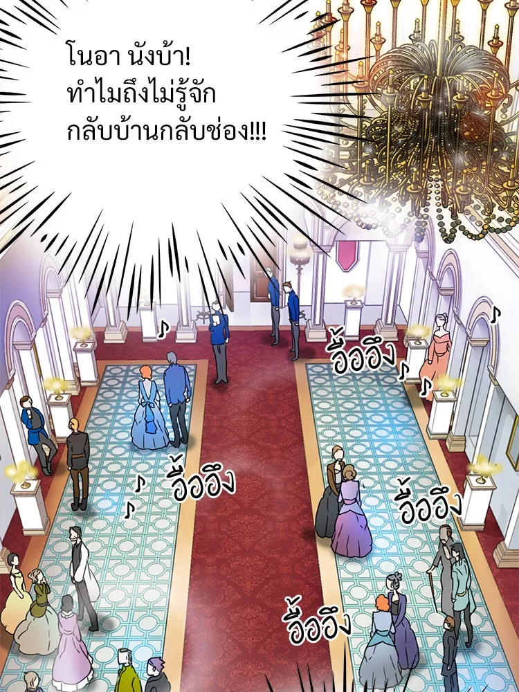 Bring the Love ตอนที่ 4 รูปที่ 4