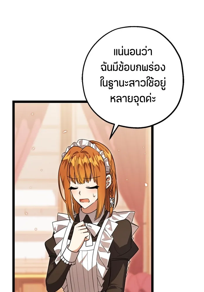 ป๊ะป๋าขา หนูลาแล้ว ตอนที่ 16 รูปที่ 92