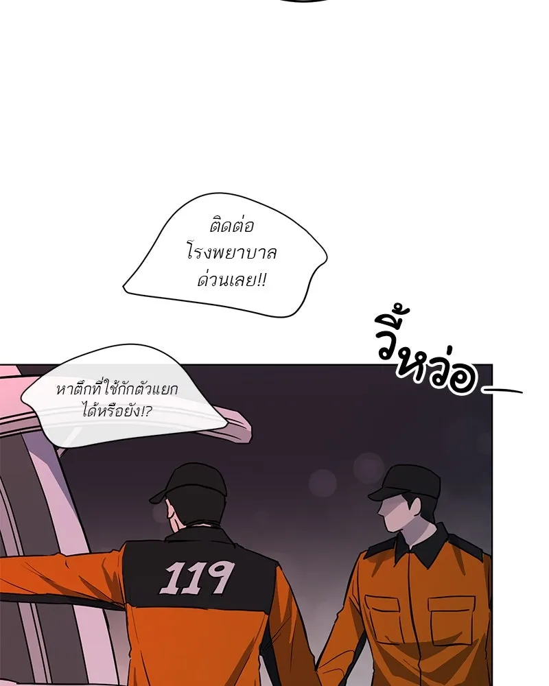 ตำนานเทพธิดาตกสวรรค์ ตอนที่ 1 รูปที่ 82