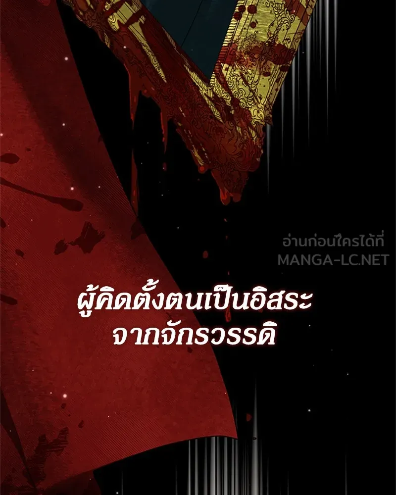ดัชเชสเชลย ตอนที่ 1 รูปที่ 69