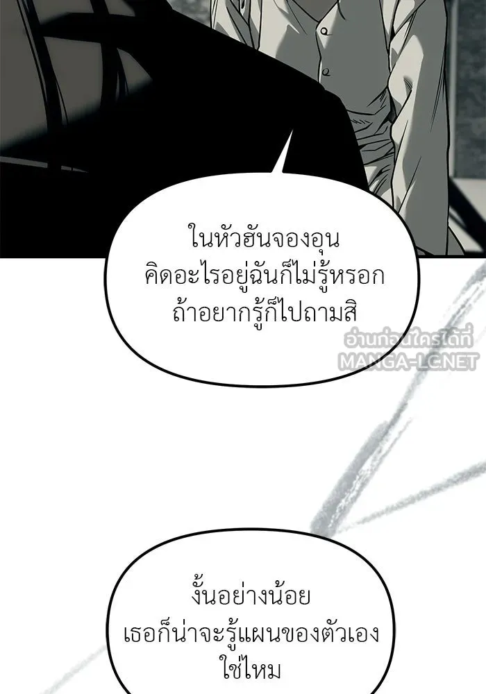 ปฏิบัติการลับบุกโรงเรียนไฮโซ ตอนที่ 101 รูปที่ 12