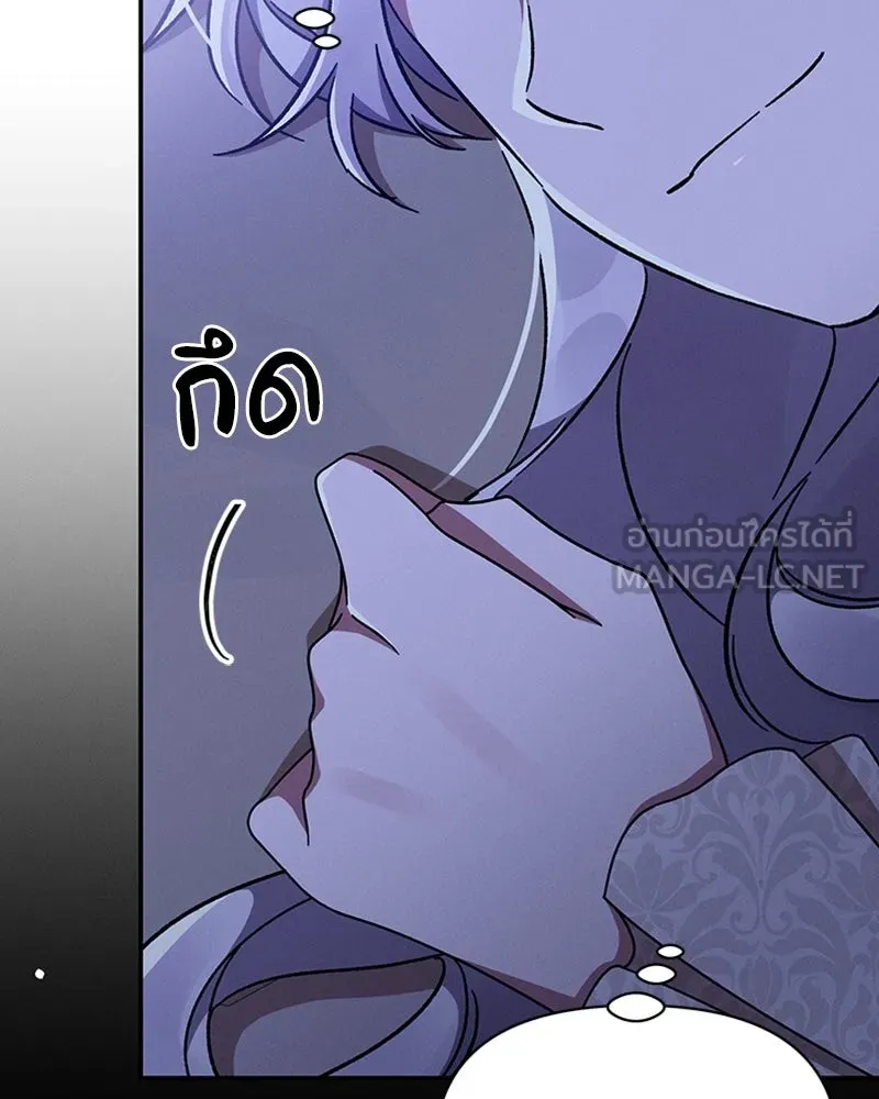 โอ้ ศัตรูที่รัก ตอนที่ 44 รูปที่ 141