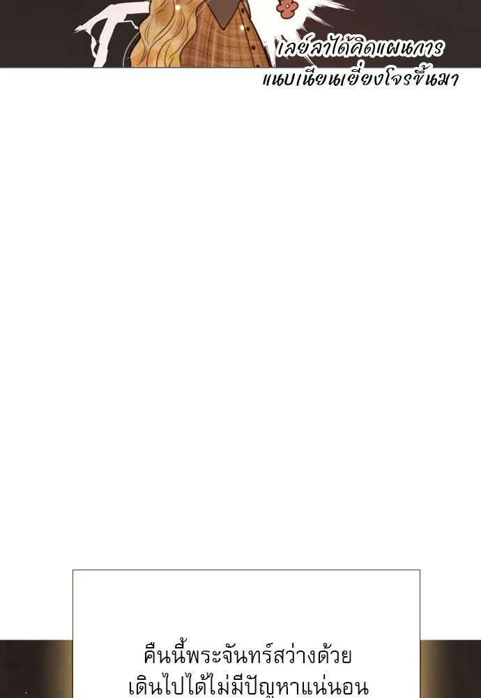 ถ้าไม่ร้อง ก็จงอ้อนวอนซะ ตอนที่ 21 รูปที่ 76