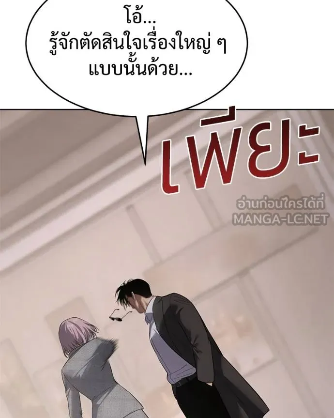 Baek XX ตอนที่ 117 รูปที่ 144