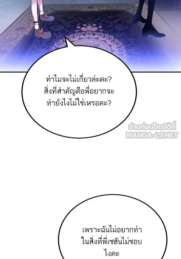 Return to Player ตอนที่ 182 รูปที่ 98