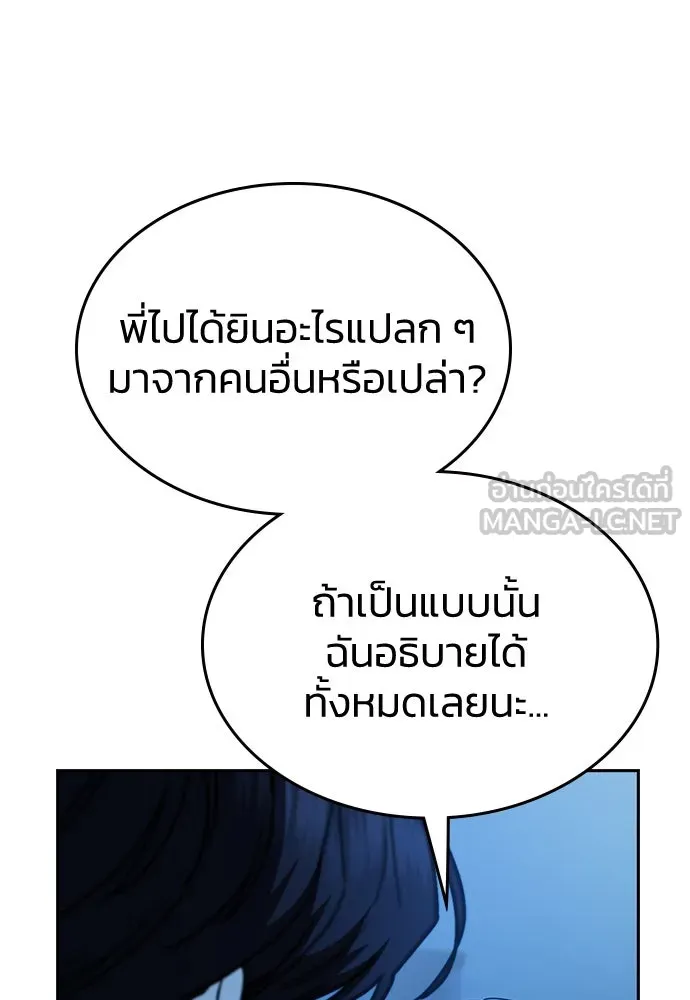 รักแล้วห้ามเลิก ตอนที่ 26 รูปที่ 39