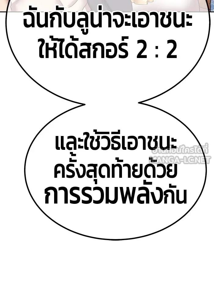 +99 ท่อนไม้พร้อมบวก ตอนที่ 26 เริ่มทัวร์นาเมนต์! (1) รูปที่ 225