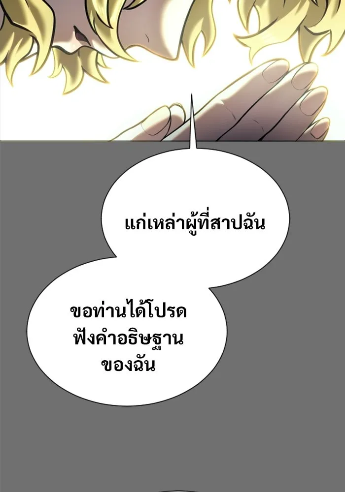 อูเร็ค มาซิโน่ ตอนที่ 44 นีโอ รูปที่ 101