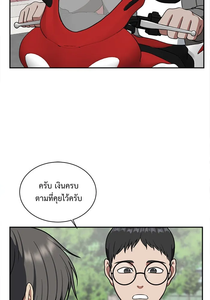 ช่วยเปลี่ยนฉันที ตอนที่ 46. แบซอนจู 12 รูปที่ 50