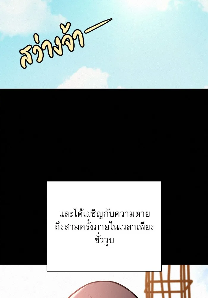 ปฏิบัติการรักวุ่นหัวใจ ตอนที่ 41 รูปที่ 73