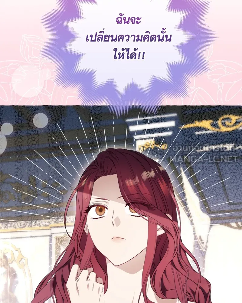 นึกว่าเป็นอิเซไคธรรมดา ตอนที่ 33 รูปที่ 21