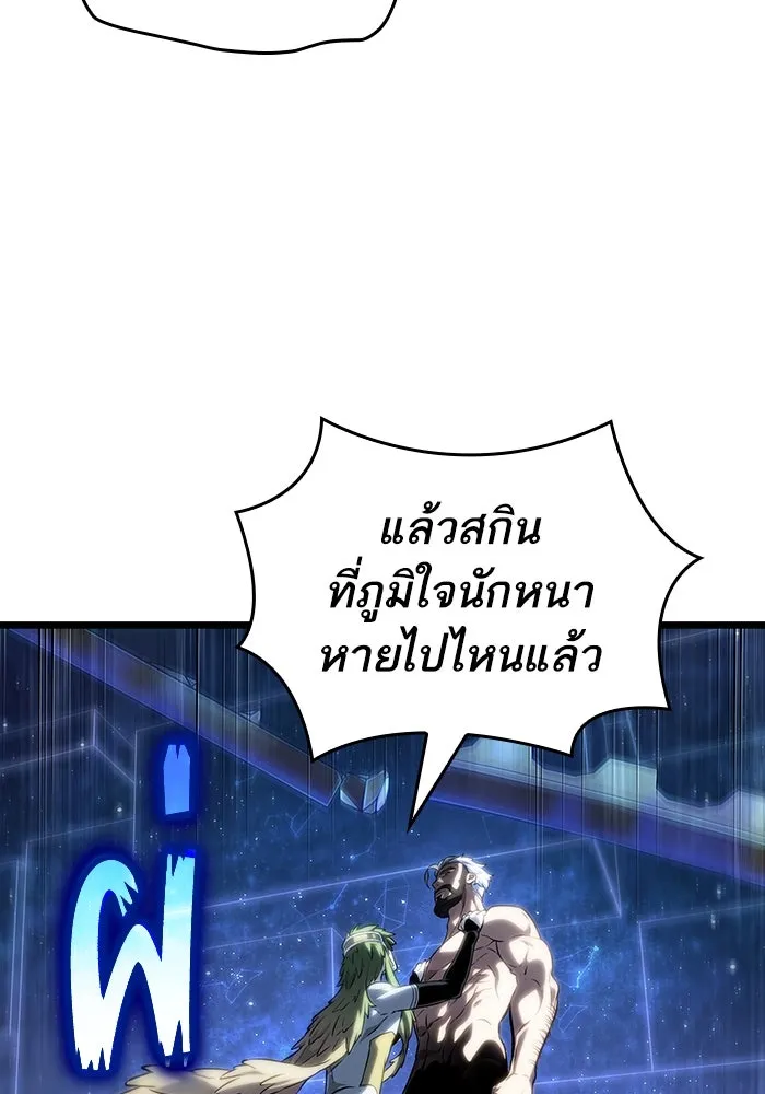 หลังวันสิ้นโลก ตอนที่ 134 รูปที่ 22