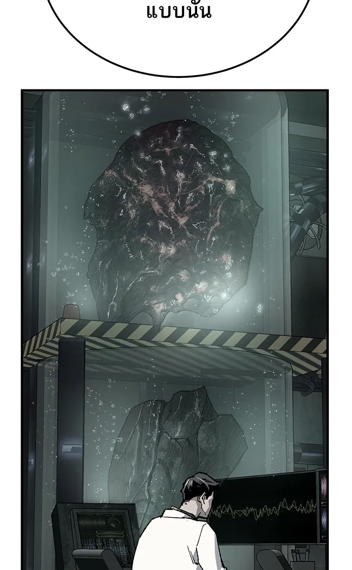 ยอดคนเลเวลทะลุ ตอนที่ 33 ร่องรอย รูปที่ 23