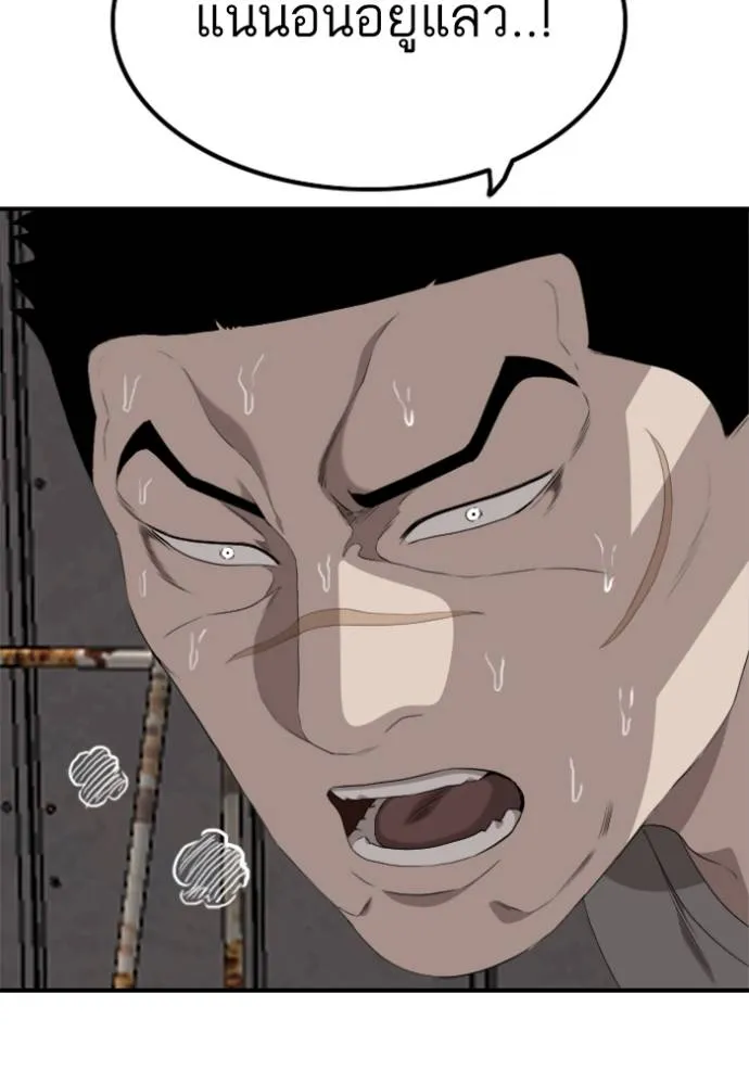 BAD GUY ตอนที่ 237 รูปที่ 103