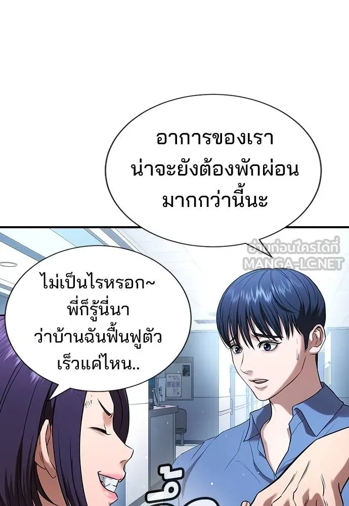 คูเซรา ตอนที่ 26 รูปที่ 23