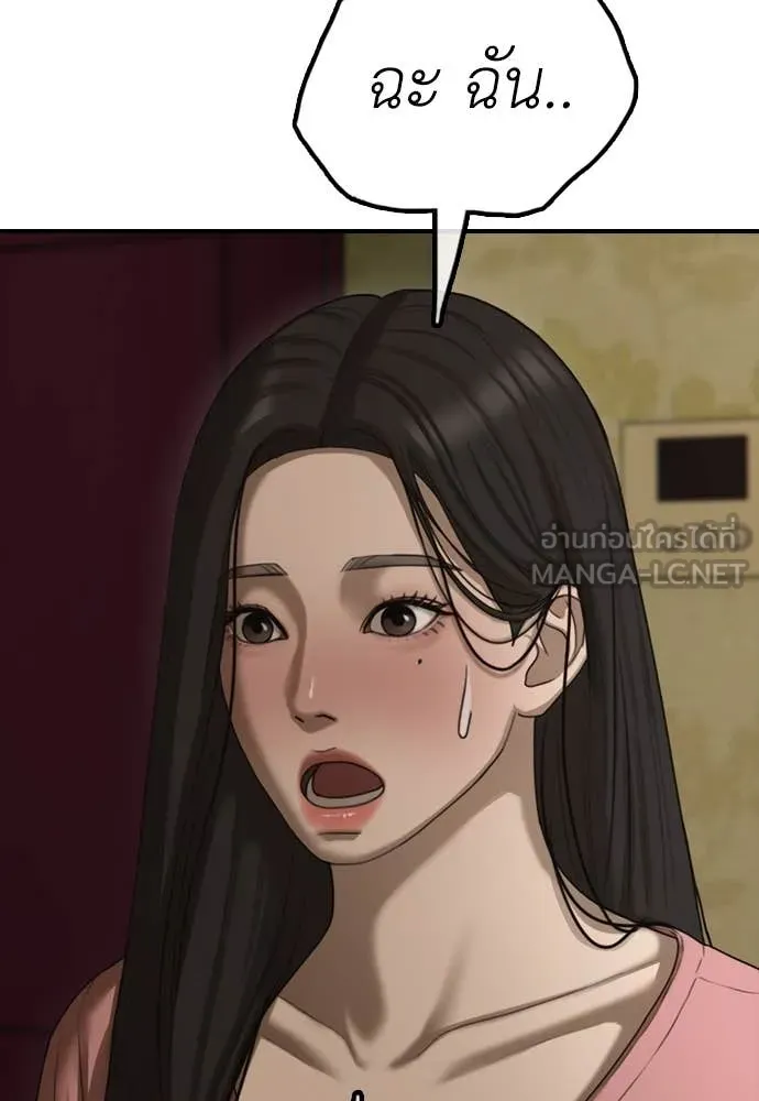 ผู้กล้าฝ่า ตอนที่ 21 รูปที่ 157