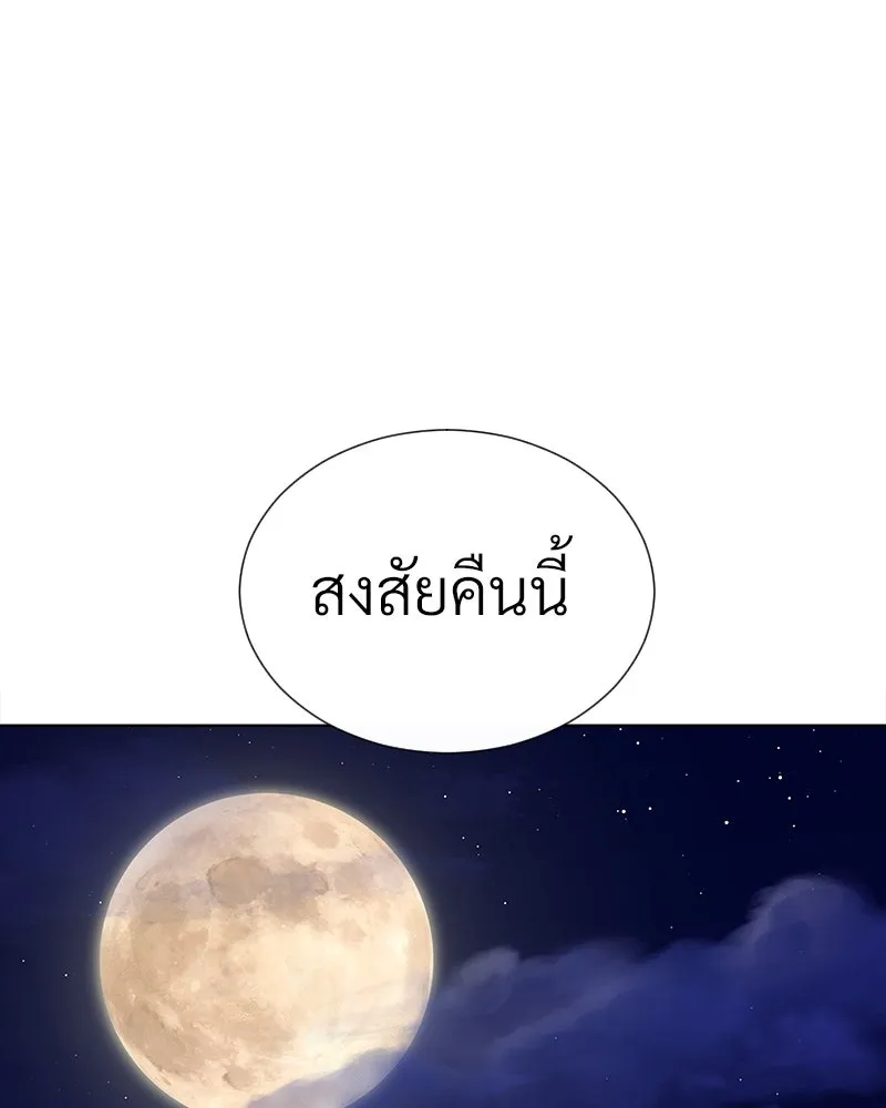 Level One Dreamersbrผู้ชนะรักนี้ต้องเป็น ตอนที่ 56 รูปที่ 116