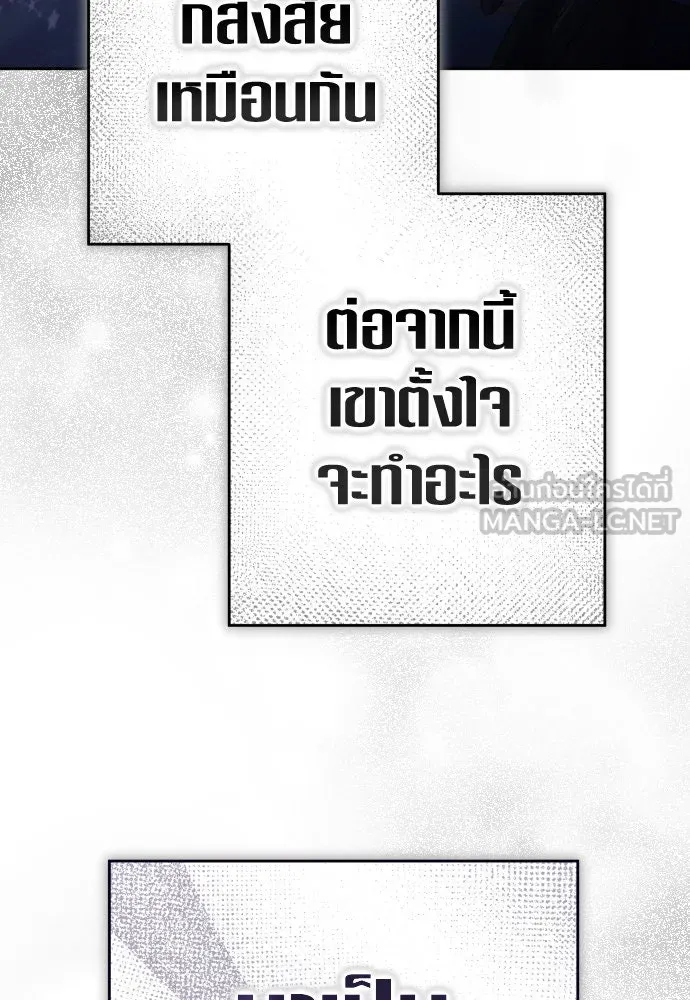 ชิงชีวิตพลิกลิขิตชะตา ตอนที่ 230. แค่บอกว่าจะฆ่าสุนัขตัวหนึ่ง( รูปที่ 27