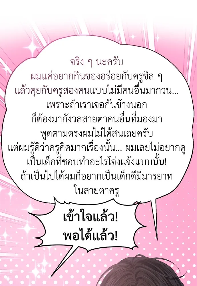 ปรารถนารักอันงดงาม ตอนที่ 53 รูปที่ 40