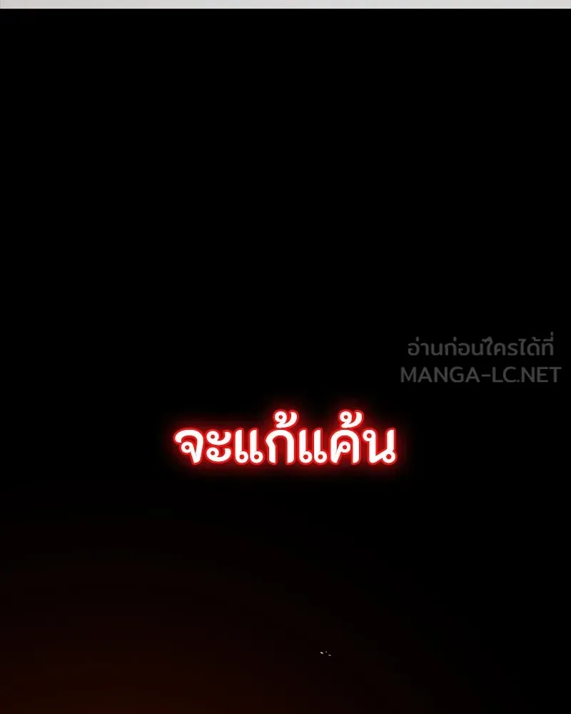 มือสังหารพันธุ์อมตะ ตอนที่ 17 รูปที่ 123