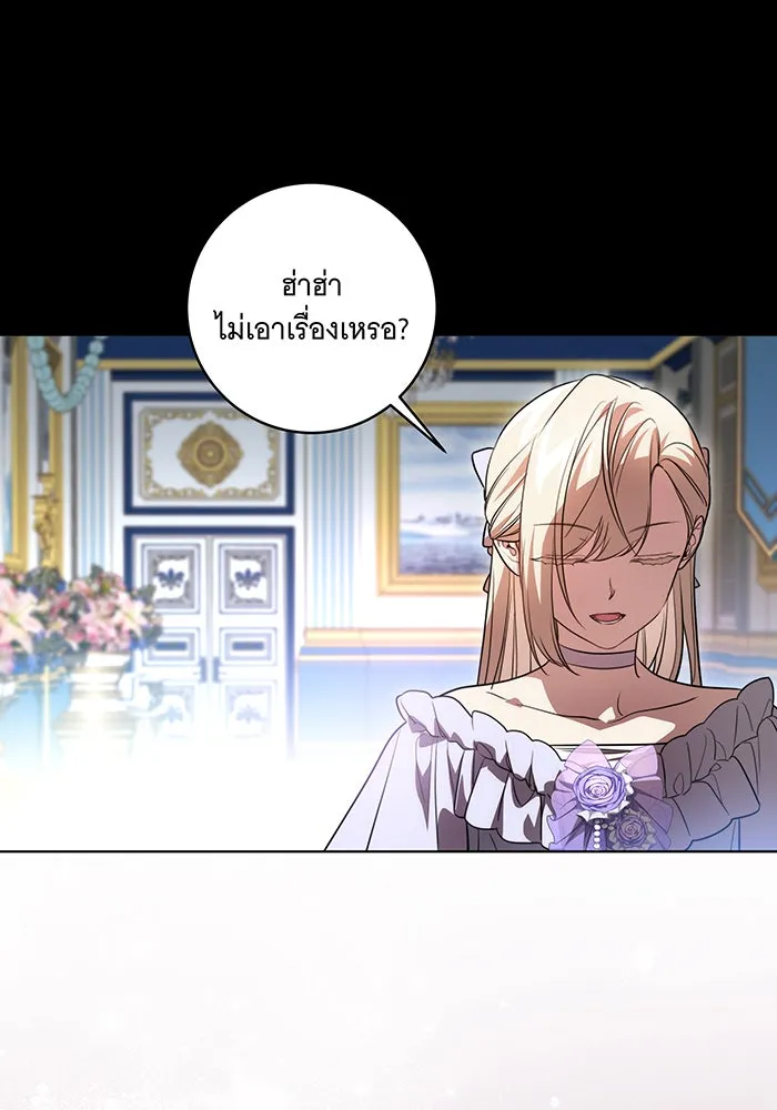 ทุกอย่างที่เสียไป ฉันขอทวงคืน ตอนที่ 53 รูปที่ 31