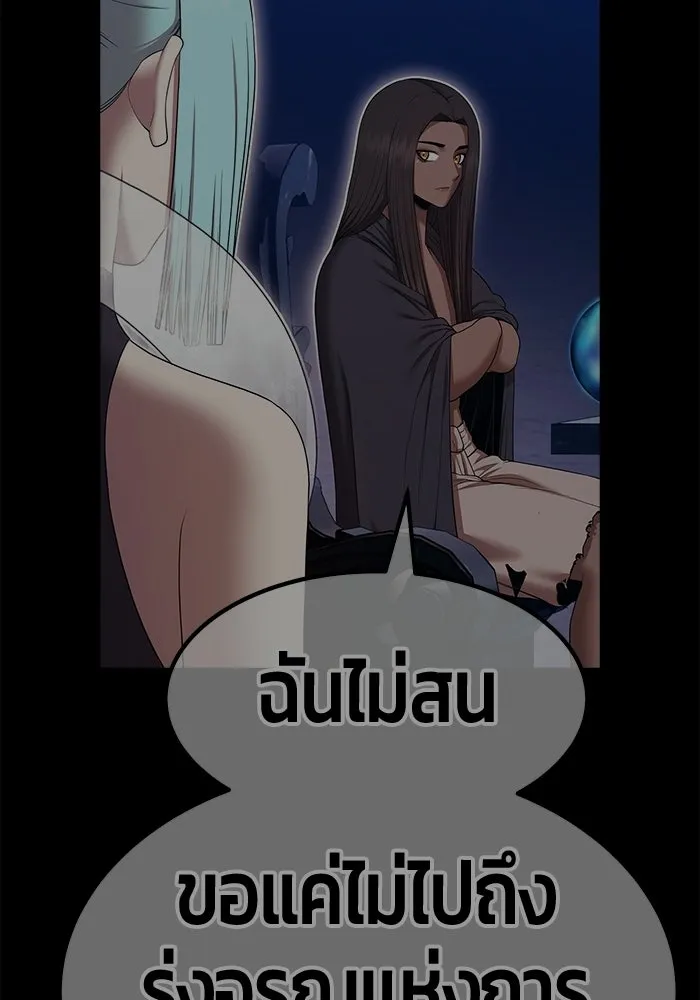 +99 ท่อนไม้พร้อมบวก ตอนที่ 124 ตำนานคธูลู (3) รูปที่ 416