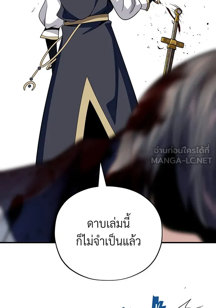 จอมเวทเกิดใหม่ในรอบ 66666 ปี ตอนที่ 131 รูปที่ 177