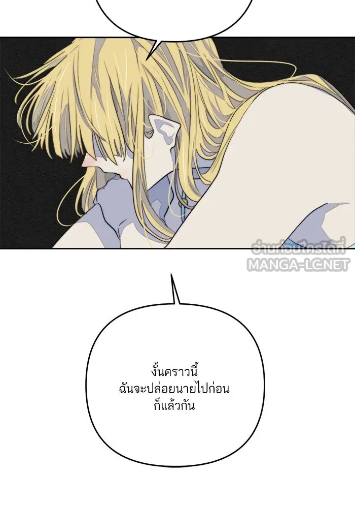 เปย์นี้เพื่อนาย My Sugar Baby ตอนที่ 74 เดือนแรก  รอนายที่เดิม รูปที่ 45