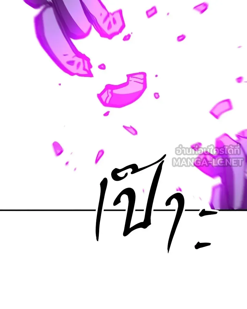 Player ตอนที่ 145 รูปที่ 24