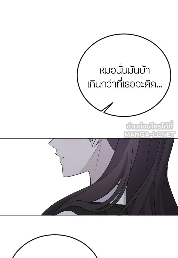 วิธีหนีตายจากนิยายโรคจิต ตอนที่ 22 รูปที่ 105