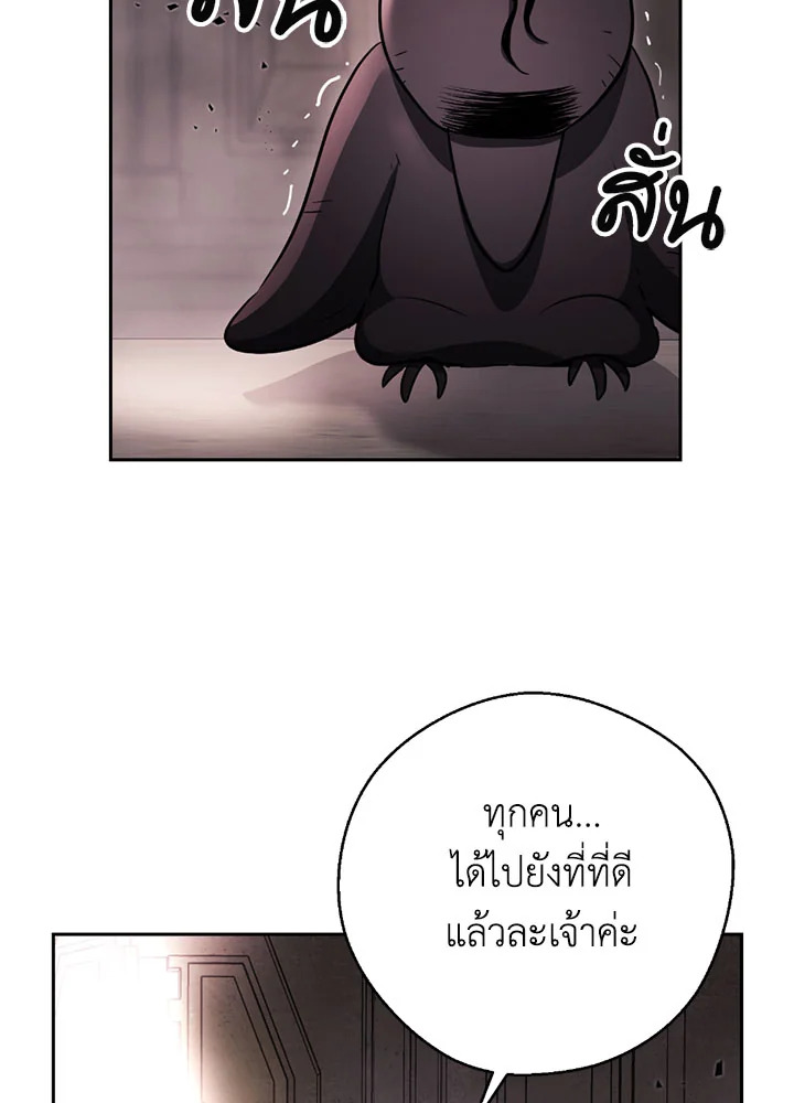 พลทหารโครงกระดูกผู้ม ตอนที่ 99 รูปที่ 88