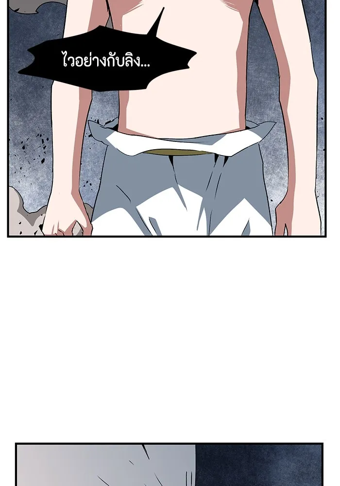 หนึ่งก้าวสู่เจ้ามาร ตอนที่ 66 ราชา (23) รูปที่ 14