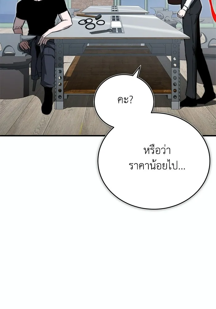 ผู้ย้อนเวลาผู้สร้างทุกสิ่ง ตอนที่ 11 รูปที่ 122