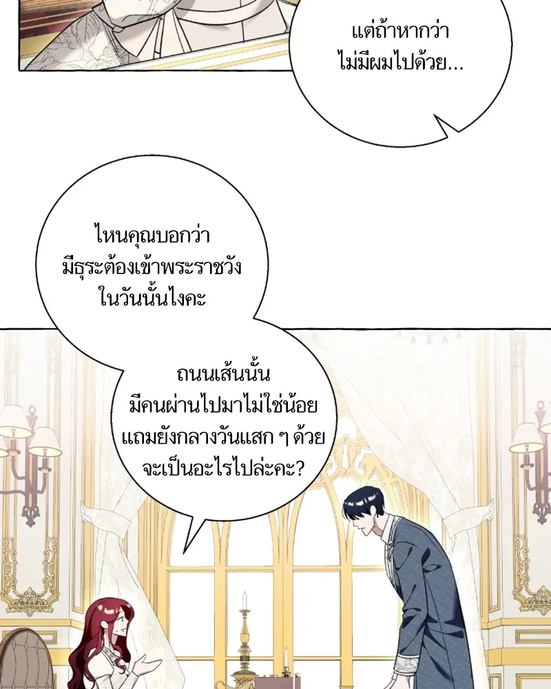 นึกว่าเป็นอิเซไคธรรมดา ตอนที่ 54 รูปที่ 98