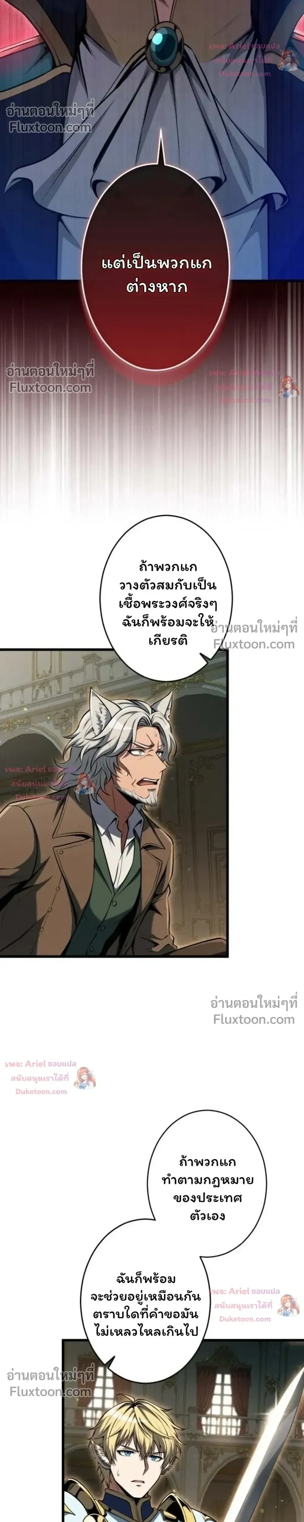 100 Million Years Later The Ultimate Weapon Return อาว_ธส_ดท_าย ต_นข_นมาไร_เท_ยมทานหล_งผ_านไป 100 ล_านป_ ตอนที่ ตอนที่ 21 รูปที่ 5