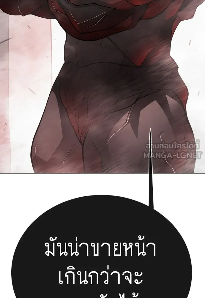 ยุคแห่งยอดมนุษย์ ตอนที่ 102 รูปที่ 3