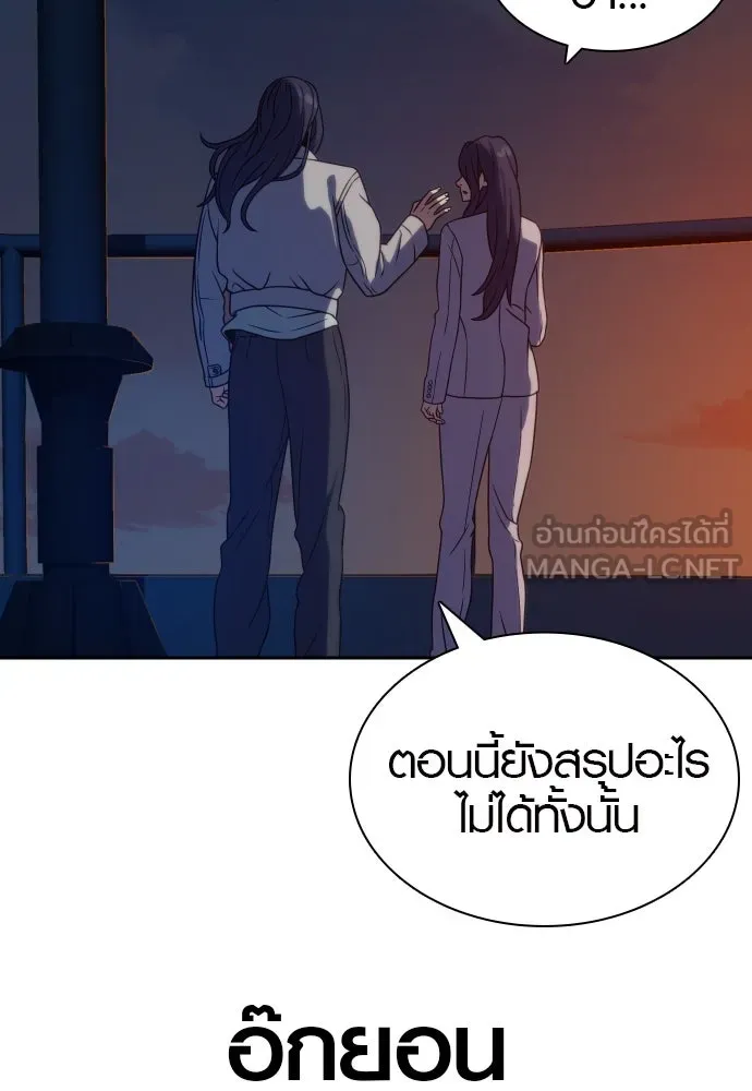 นักรบแช่แข็ง ตอนที่ 9 รูปที่ 24