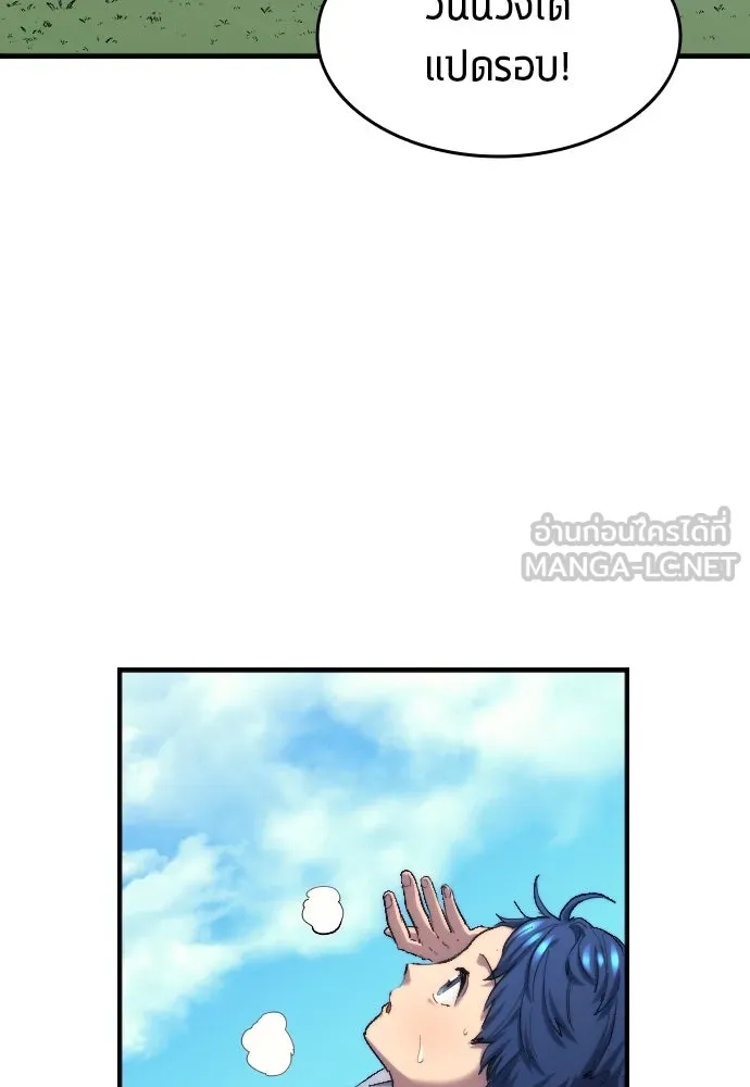 นักเตะแข้งสวรรค์ ตอนที่ 8 รูปที่ 90
