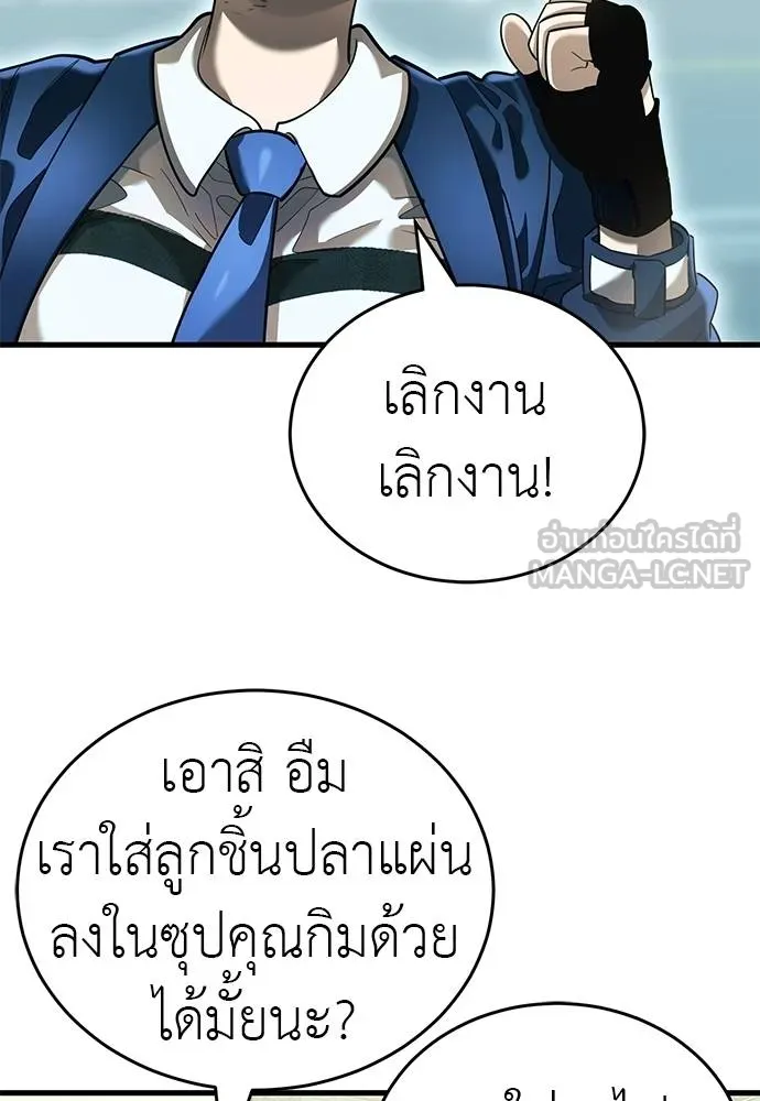 ยมราชลงทัณฑ์ ตอนที่ 78 รูปที่ 152