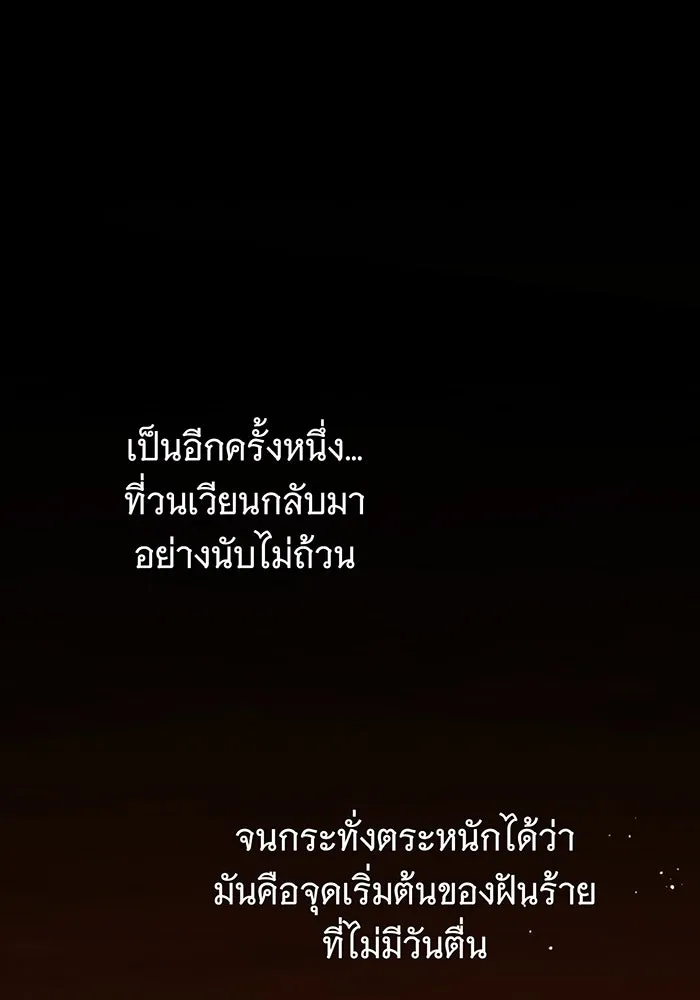 แกล้งตายให้หายแค้น ตอนที่ 28 รูปที่ 23