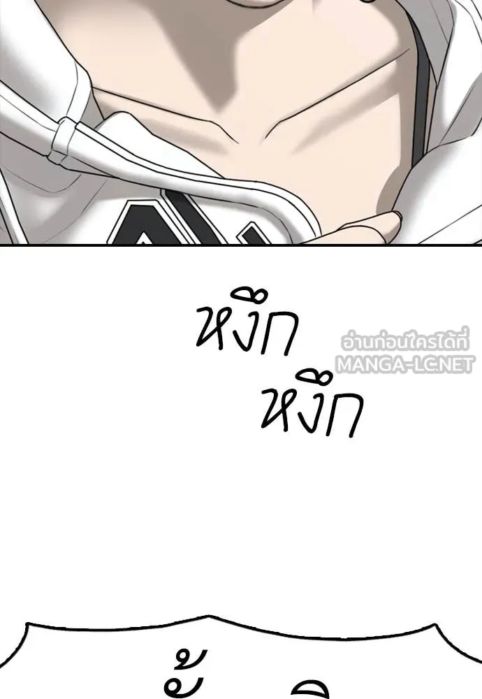 ผู้กล้าฝ่า ตอนที่ 19 รูปที่ 85