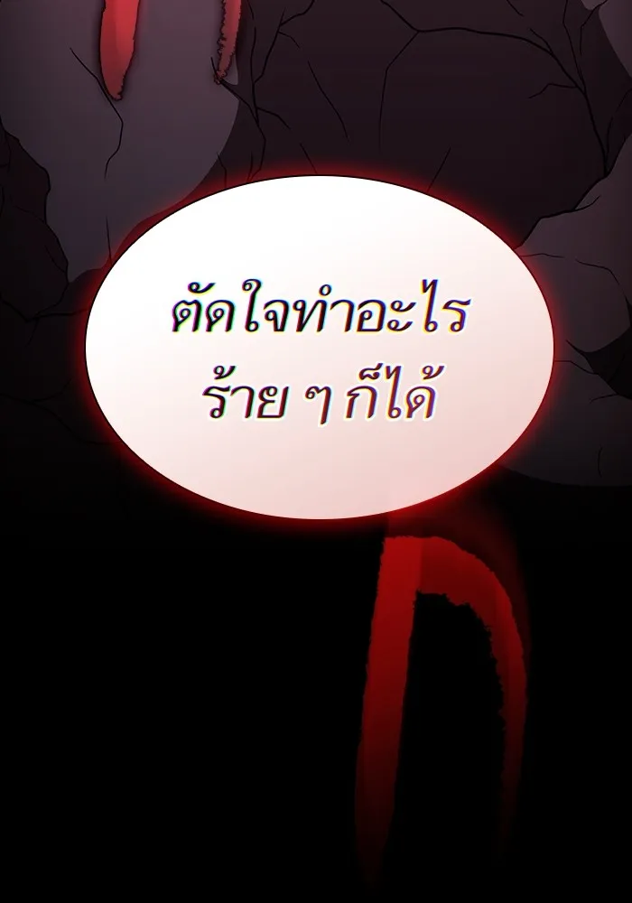 ผู้เล่นขั้นเทพแห่งหอคอยฝึกสอน ตอนที่ 182 รูปที่ 152