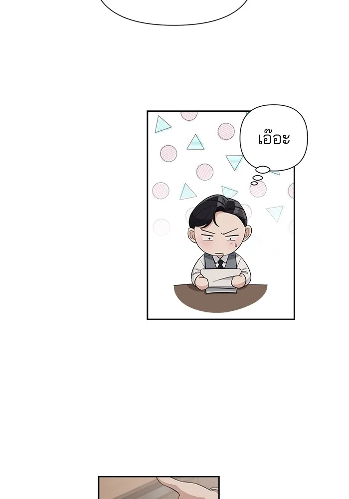 ความรักของอิซอบ ตอนที่ 5 รูปที่ 55