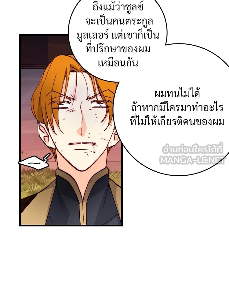 Bring the Love ตอนที่ 135 รูปที่ 24