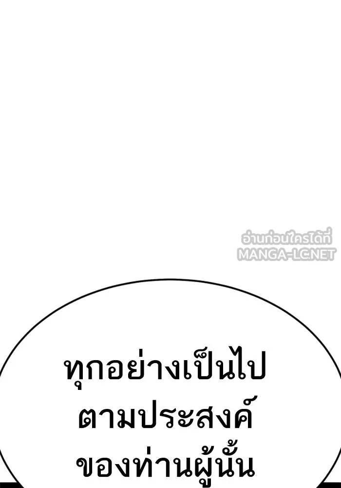 ยอดคนเลเวลทะลุ ตอนที่ 60 สับสน รูปที่ 9