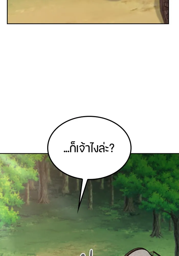 ตั้งแคมป์ฮีลใจในต่างโลก ตอนที่ 42 รูปที่ 41