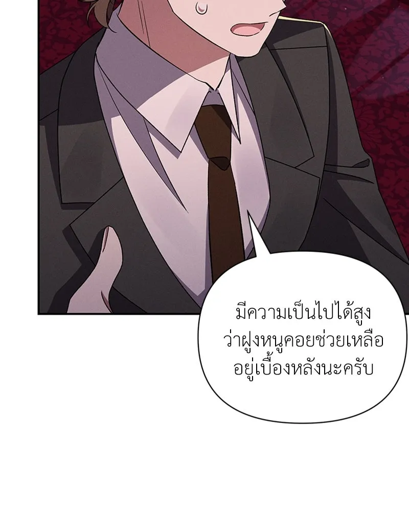 โอ้ ศัตรูที่รัก ตอนที่ 52 รูปที่ 107